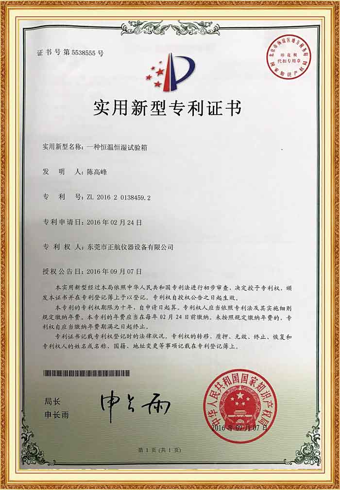 内马尔会入选2026年世界杯吗专利证书.jpg